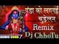 Panda Khe Lag Gayi Chudelan Navratri Road Show Remix Shehnazakhtar Djchhotumandla