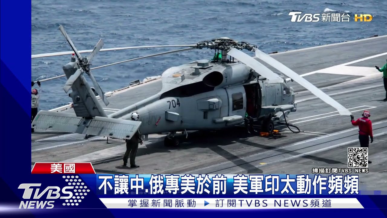大陸何時攻臺?美軍將領預測:一兩年內不會