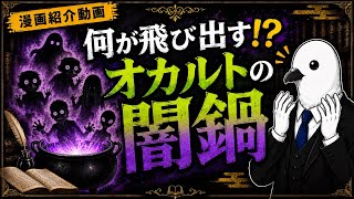 【漫画紹介】    かわいいのに怖すぎる！笑えて震える怪作ホラー【怪怪ギギギギギ】