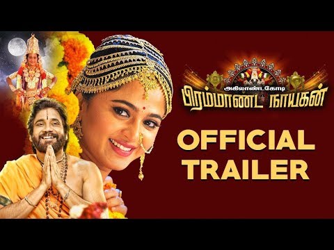 Akilandakodi Biramanda Nayagan Tamil movie Official Teaser / Trailer