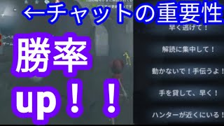 【第５人格】知らないと差がつく！テキストチャットの使い方。ほんとに使ったほうがいい！