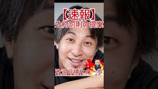 公約罰則の提案 政治可視化の一歩1