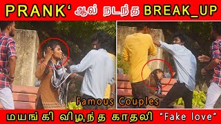 Breakup Prank  Vishwa Shree  Best Couples  Nera Gu