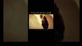 اللهم العن من قال احرقوا الدار بمن فيها ستوريات حالات واتساب حسينيه ستوريات حسينيه استشهاد الزهراء
