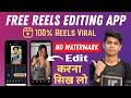 Best Video Editing App For Instagram Reels | Reels Video Editing App | Without Watermark | Free App