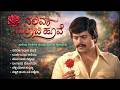 ನಲಿವಾ ಗುಲಾಬಿ ಹೂವೆ The Evergreen Hits Of Legendary Shankar Nag Kannada 