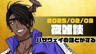 荒咬オウガ | 所属タレント一覧 | HOLOSTARS（ホロスターズ）公式サイト