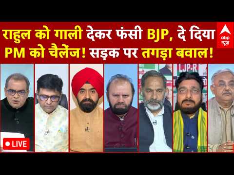 Sandeep Chaudhary LIVE: असल मुद्दों से ध्यान भटकाओ...राहुल को गद्दार बताओ? | Rahul Gandhi | Congress