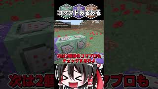 【マイクラ】コマンドあるある🐻#shorts 【スイッチ対応/ゆっくり実況/マイクラ統合版/まいくら】 #マイクラ #コマンド #ゆっくり実況 #くまりゅうチャンネル