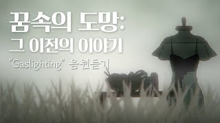 Cover art for Gaslighting (Vivinos)