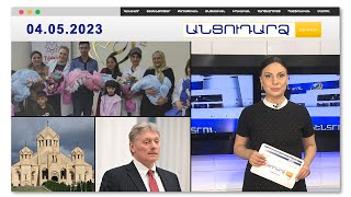 Իլհամ, Հեյդար, Մեհրիբան և Էրդողան. նորածին քառյակի քաղաքական անվանակոչությունը՝ Բաքվում