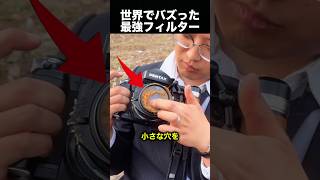 プロが使う意外すぎる写真テクニック！