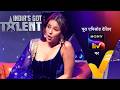 NEW India S Got Talent Season 11 With Shehnaaz Gill Ep 12 9 Nov 2025 Teaser