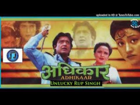 adhikar Nepali Movie || Rajesh Hamal || Kristi Mainali || Old Nepali Movie