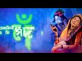 Ekakini Bose Kade Je Meera Meera Bengali Song Whatsapp Status Rahul Dutta New Bengali Status