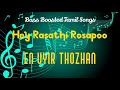 Hey Rasathi Rosapoo En Uyir Thozhan Bass Boosted Audio Song Use Headphones For Better Experience