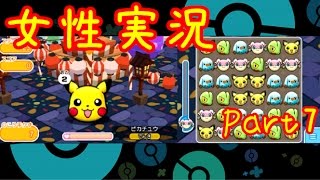 【ポケとる】ポケモンパズル実況Part7【ミミロップ/キモリ/ピカチュウ】
