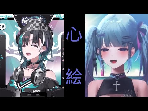 心絵 cover by：輪堂千速 唯宵りーな