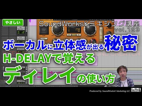 Waves H-Delay レビュー&使い方 初心者向けディレイ解説と具体的な活用法