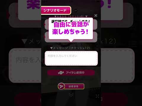 美少女ゲーム-おしメモ 二次元美少女とリアルチャット