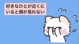 【片思い】好きなひとが近くにいると顔が見れない歌 feat.初音ミク(DEMO) #Shorts #vocaloid