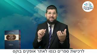 הניצוץ היהודי  זרע שמשון פרשת קדושים  הרב אליהו עמר