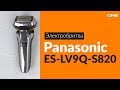 PANASONIC ES-LV9Q-S820 - відео