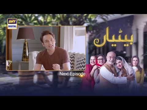 Betiyaan Episode 50 - Teaser - ARY Digital Drama