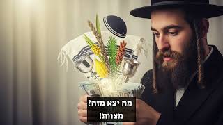 כסף זה לא גשמיות! | הרב יואל ראטה שליט"א (הרב יואל ראטה) - התמונה מוצגת ישירות מתוך אתר האינטרנט יוטיוב. זכויות היוצרים בתמונה שייכות ליוצרה. קישור קרדיט למקור התוכן נמצא בתוך דף הסרטון