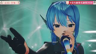 Kanade & Suisei Duet The sun & moon (浪漫と算盤) - Sheena Ringo & Utada Hikaru 【Kanade 3DLIVE BDAY 2026】