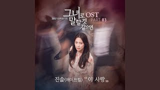 Download lagu This Love mp3