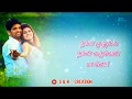 Puthu Roadulatha Cute Lovely Song Tamil Love WhatsApp Status SBR Creation