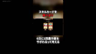スキルカードを食べて成長するゲーム!?【Everafter Falls】#Shorts