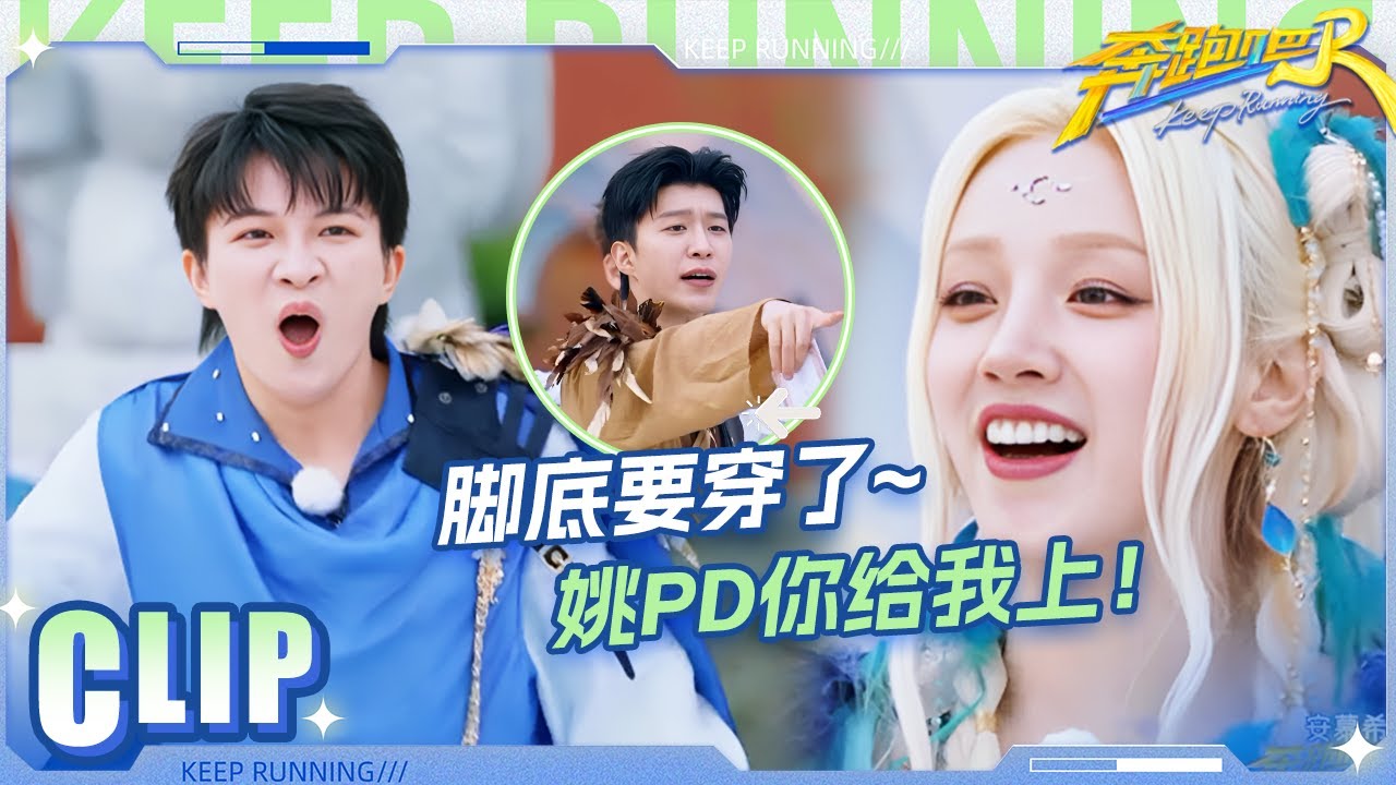 周深指压板上“疯”了 宋雨琦直呼脚底要穿了！范丞丞企图套路姚PD指压板被“无情拒绝”  福西西：你给