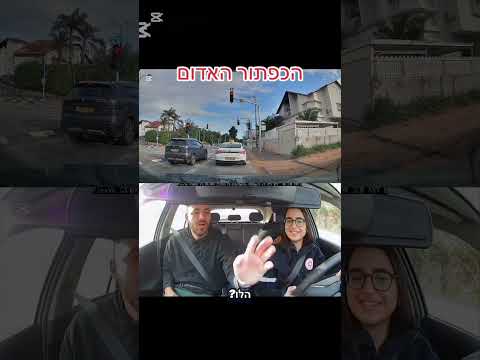 #driving #שיעור