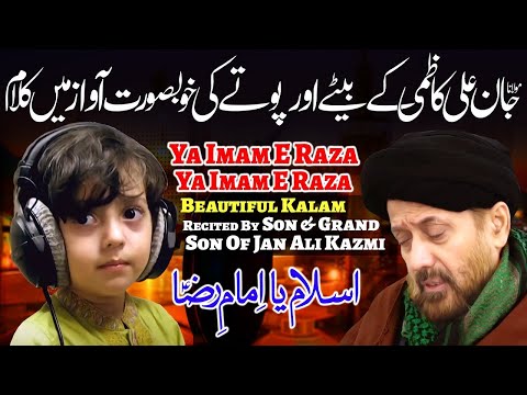Ya Imam E Raza (A.S.) Asalam | Birthday Anniversary of Imam Reza (A.S.)