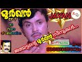ജയേട്ടന്റെ മൂർഖൻ സീനുകൾ L Moorkhan L Moorkhan Movie Scenes