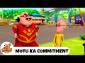 Motu Ka Commitment मोटू का वादा मोटू पतलू Ep 240 Motu Patlu Show