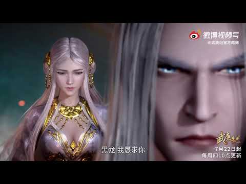 Wu Geng Ji 4th Saison