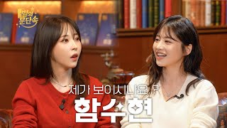 Download lagu [BYUL the Gatekeeper] Could I touch your.. l EP.21 HAM SUHYEON mp3