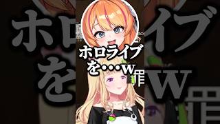 過去にホロライブのオーディションを受けていたろぜっくぴんの話を聞くアキロゼ【ホロライブ切り抜き/アキ・ローゼンタール】