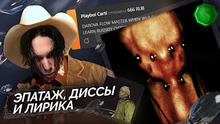 Медиа рецензия