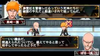 Bleach Soul Carnival -PSP Stage 5 :: Seireitei Training Grounds