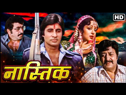 Vintage Nastik Amitabh मैं मांगता नहीं..छीनता हूं!_पाप का भोज उठाओगे तो सर झुका के जीना पड़ेगा_Movie