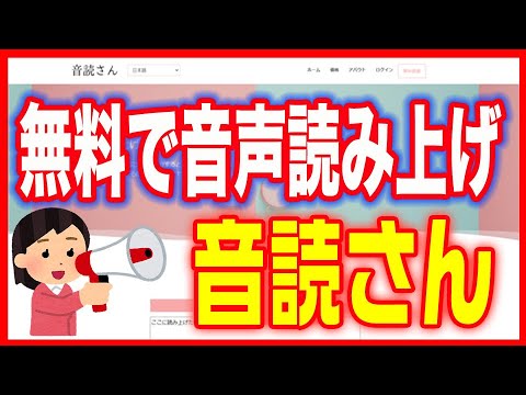 読む気がしませんか?テキストを読み上げるだけで済みます