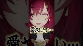 彼氏が出来たらやりたい具体的なことって皆あるもんなの！？！？ #にじさんじ #切り抜き
