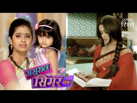 क्यों छूट गया सिमर से उसका ससुराल? | Sasural Simar Ka | Colors Rishtey
