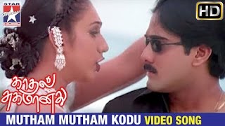 Kadhal Sugamanathu Tamil Movie Songs HD  Mutham Mu