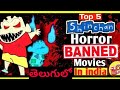 Shinchan Horror Movies Banned In Telugu In India