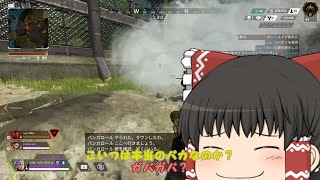 【ゆっくり実況】Apex Legends #30 ～エイム向上委員会～